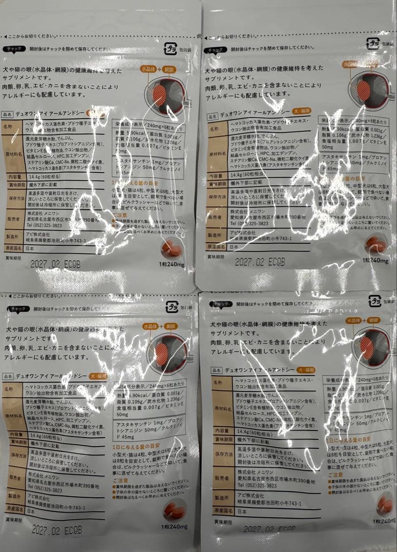 Duo One Eye R&C　4袋