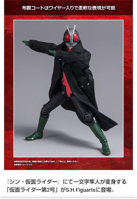 S.H.Figuarts フィギュアーツ『シン・仮面ライダー』 6点まとめ
