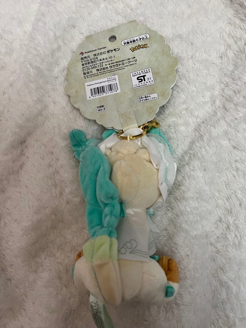 ポケモン　2022 イースター マスコット リーフィア　ぬいぐるみ　新品