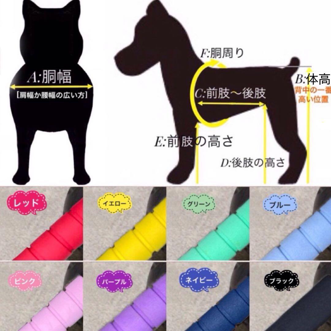 はらページ■小型犬用4輪　犬の車椅子　犬の歩行器　+オプション