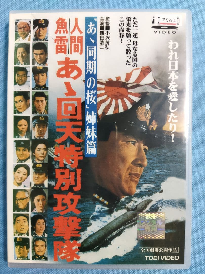 東宝　時代劇　レンタルアップDVD　67点まとめ大量セット　野菊の墓ひめゆりの塔