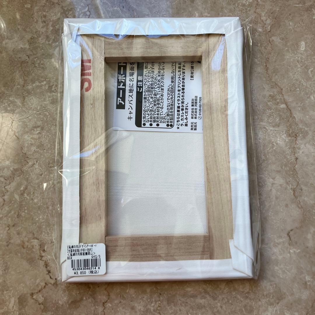 鬼滅の刃 原画展 デザインアートボード 甘露寺蜜璃 伊黒小芭内 おばみつ