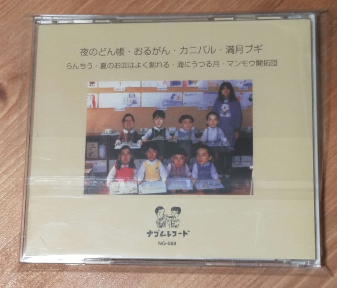 たま / でんご CD　知久寿焼 石川浩司 パスカルズ 柳原幼一郎 滝本晃司