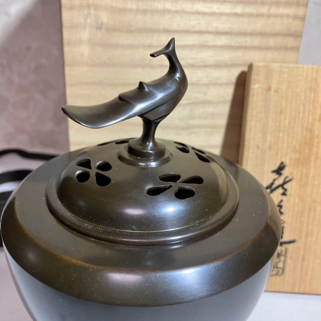 伝統工芸士「中村喜久雄」作　唐銅香爐