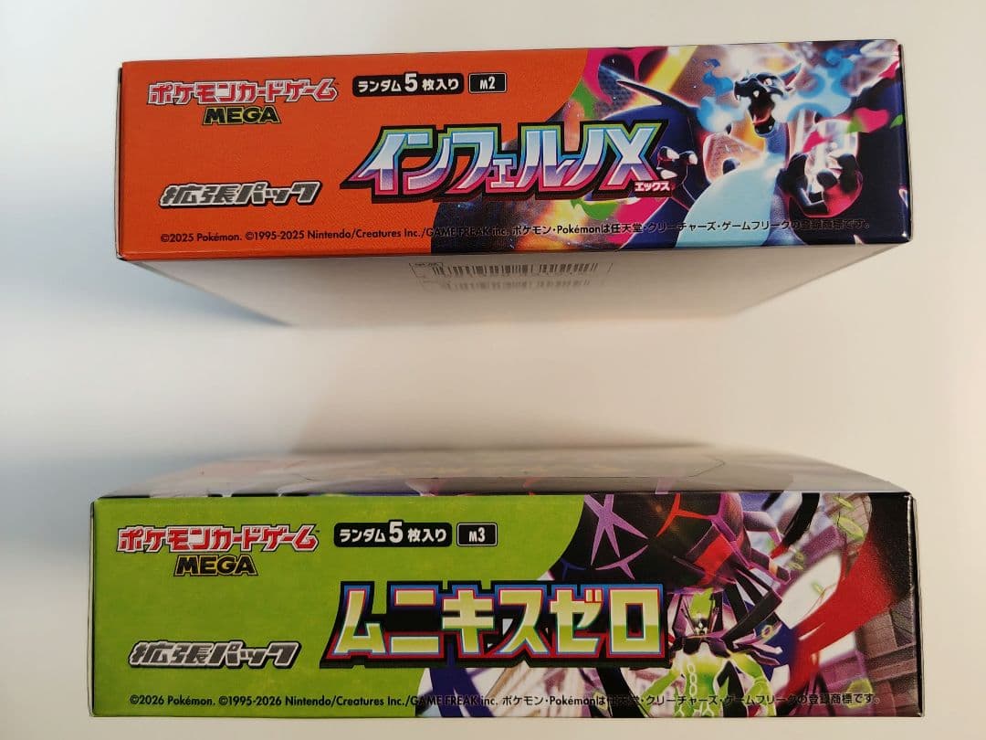 インフェルノX 1ボックス ムニキスゼロ 1ボックス シュリンクなし