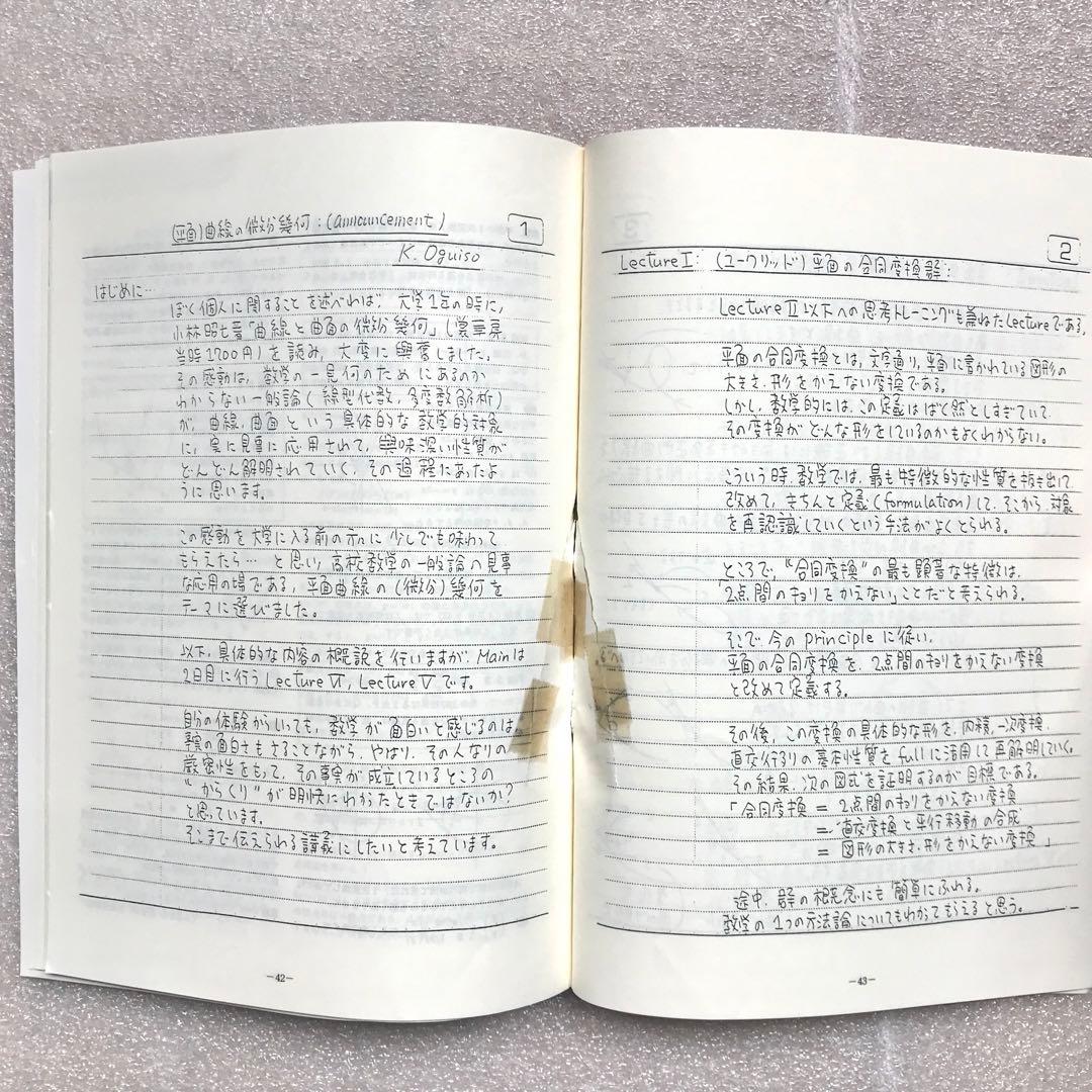 【不定期値下げ中】【超入手困難】SEG FORUM No.5＆6　雲幸一郎,他