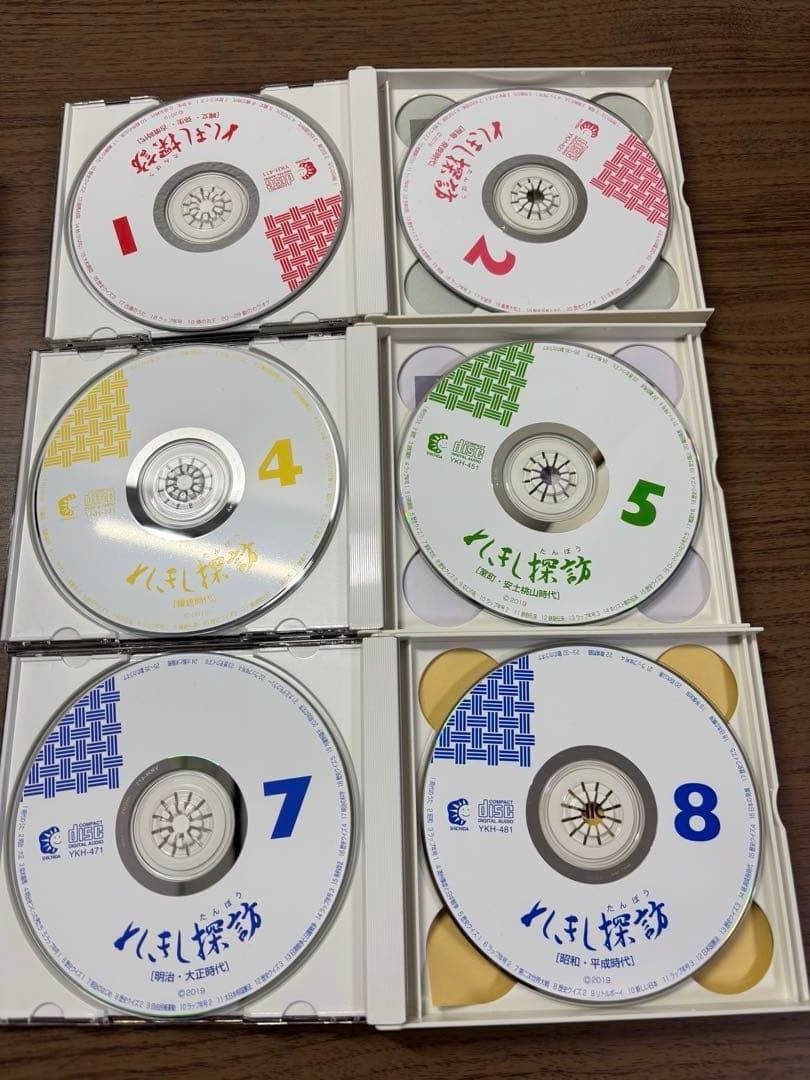 七田式　れきし探訪 3巻セット(令和まで) CD 9枚組