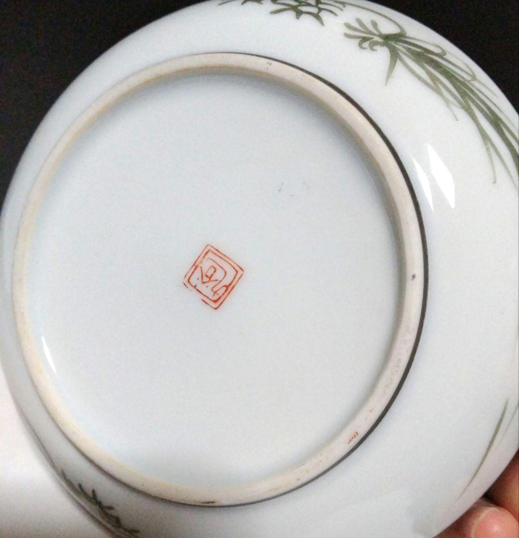 九谷焼 小皿 ５枚