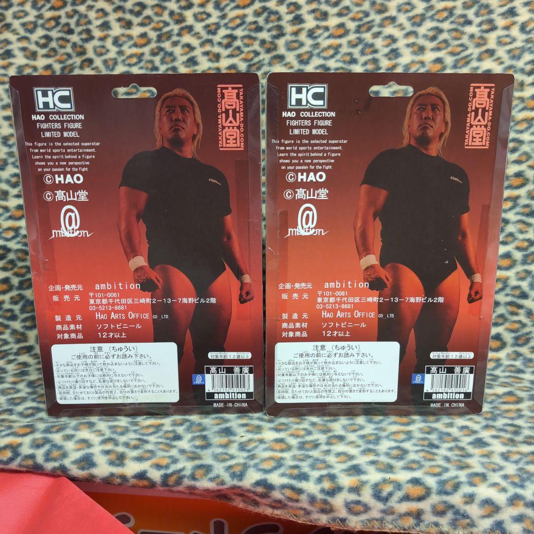 Hao Collection 髙山　善廣セット