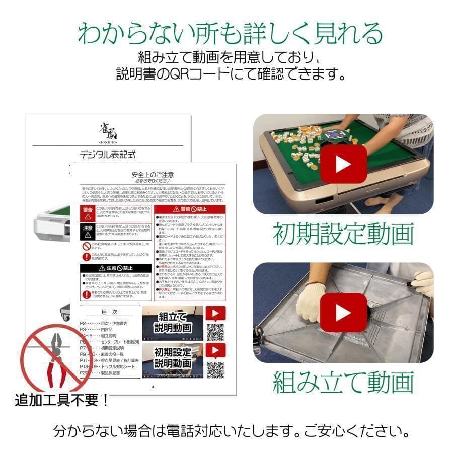 新品＊全自動麻雀卓 点数表示 麻雀卓 全自動 折りたたみ 点棒計算表示R2611