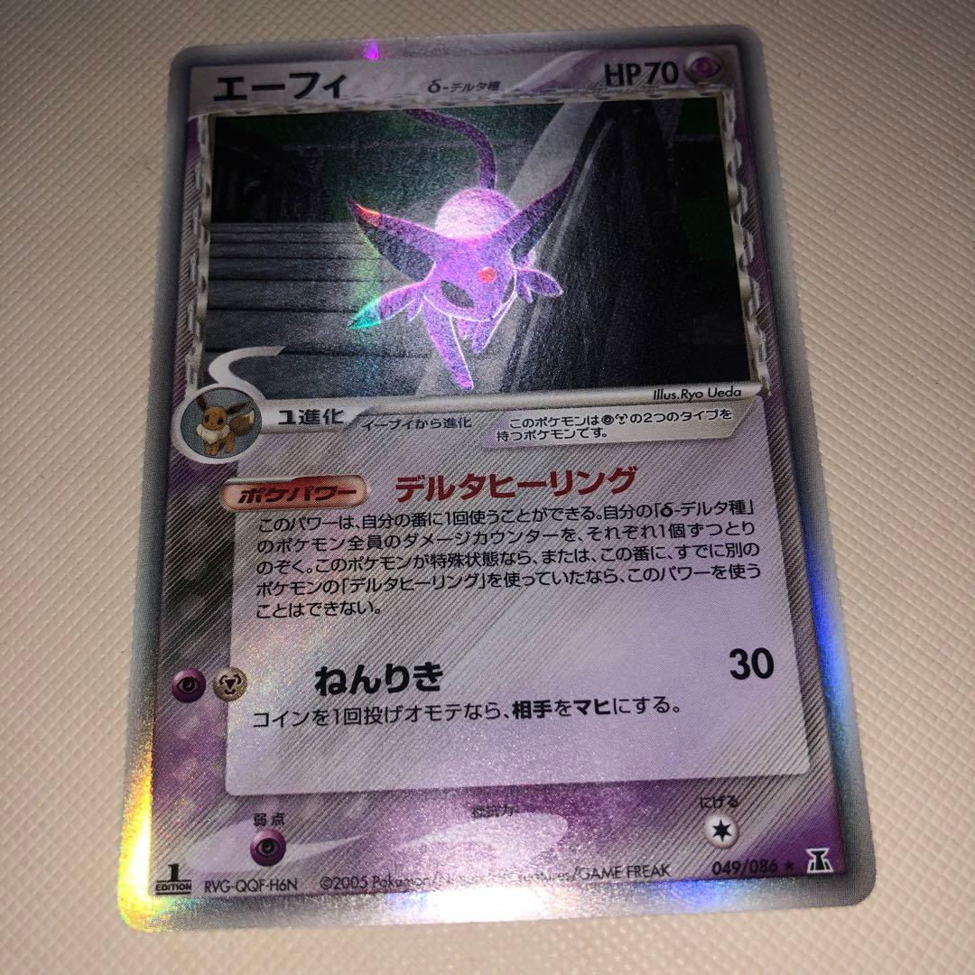 ポケモンカード デルタ種 5枚 ブラッキー エーフィ サンダース シャワーズ