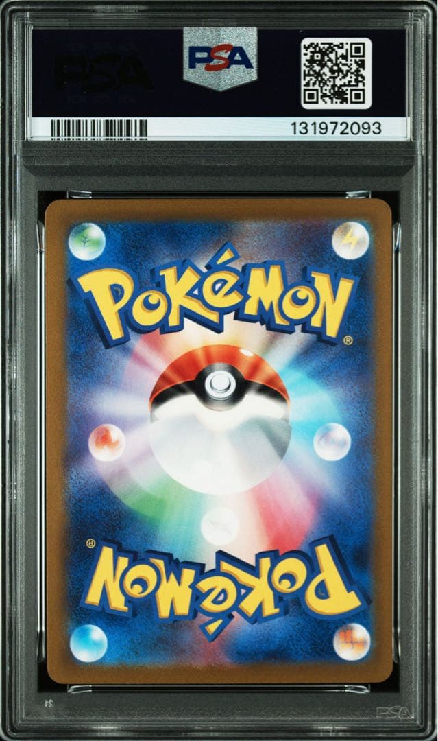 【PSA10】ニャース　マスターボールミラー　052/165 sv2a 151