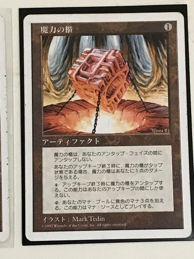 魔力の櫃(日)４枚組