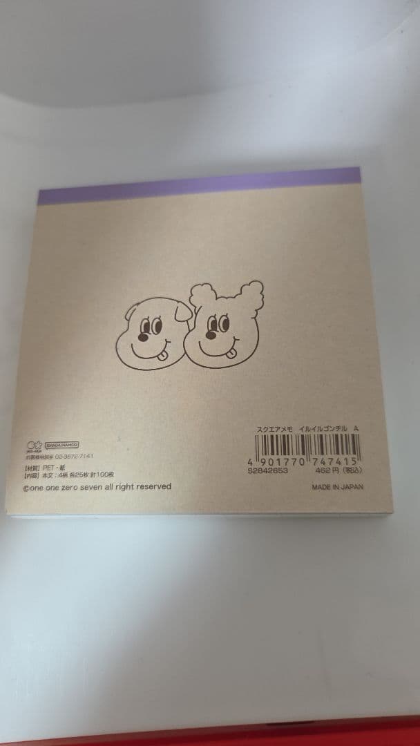 イルイルゴンチル スクエアメモ