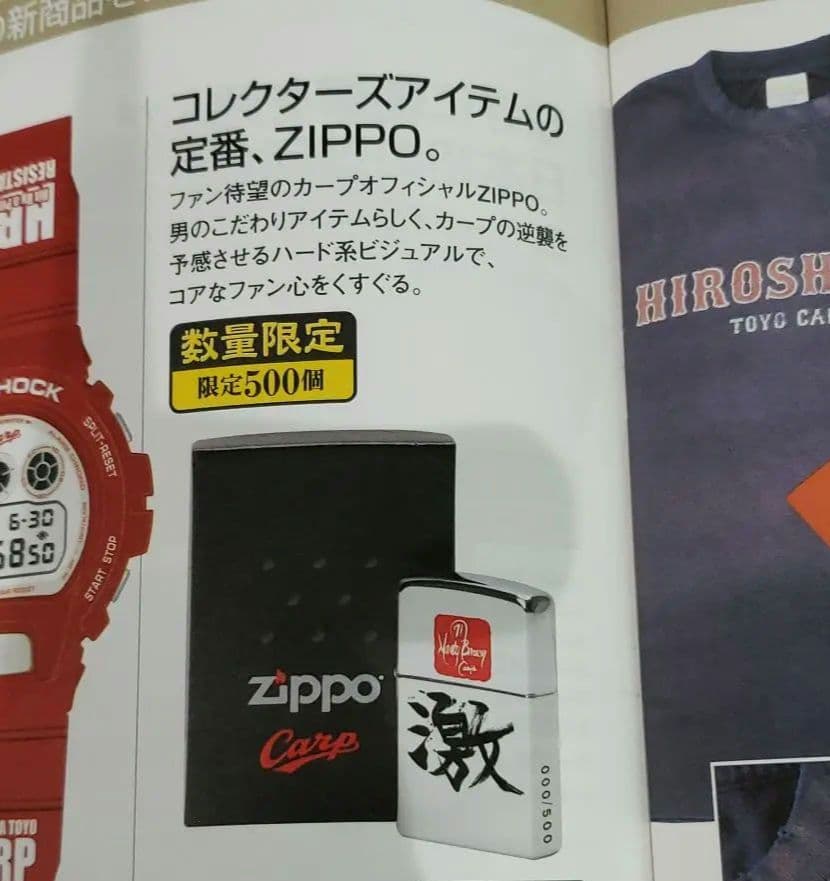 【新品】広島カープ Zippo ジッポライター 新品 未開封
