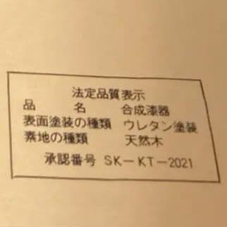 新品　象彦漆器 四方盆　菓子器 四角形 濃い赤色　箱付き