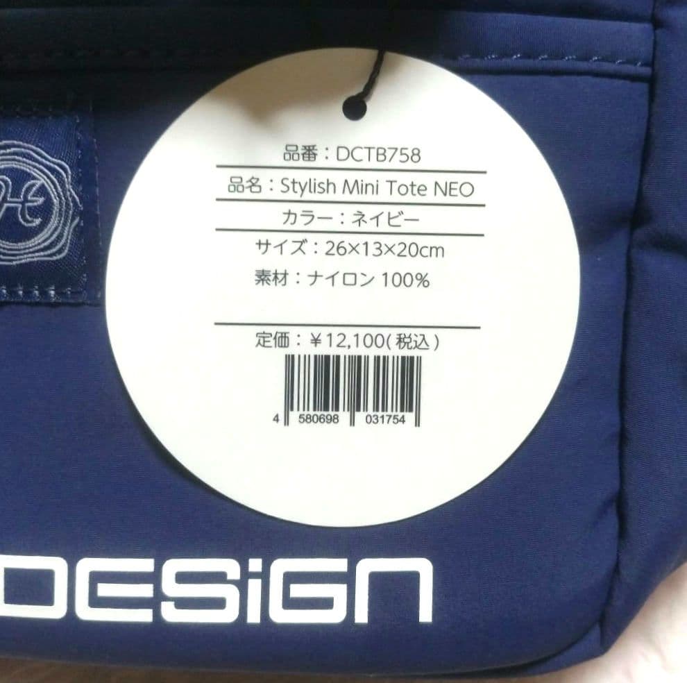 ★新品未使用★DOCUS ドゥーカス カートラウンドバックストラップ付ネイビー