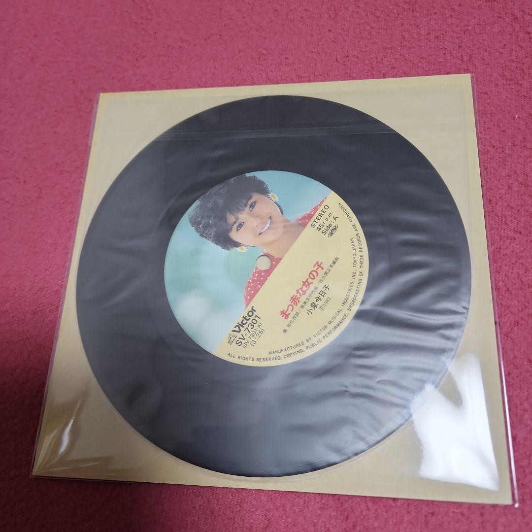 小泉今日子 まっ赤な女の子 直筆サイン入りレコード