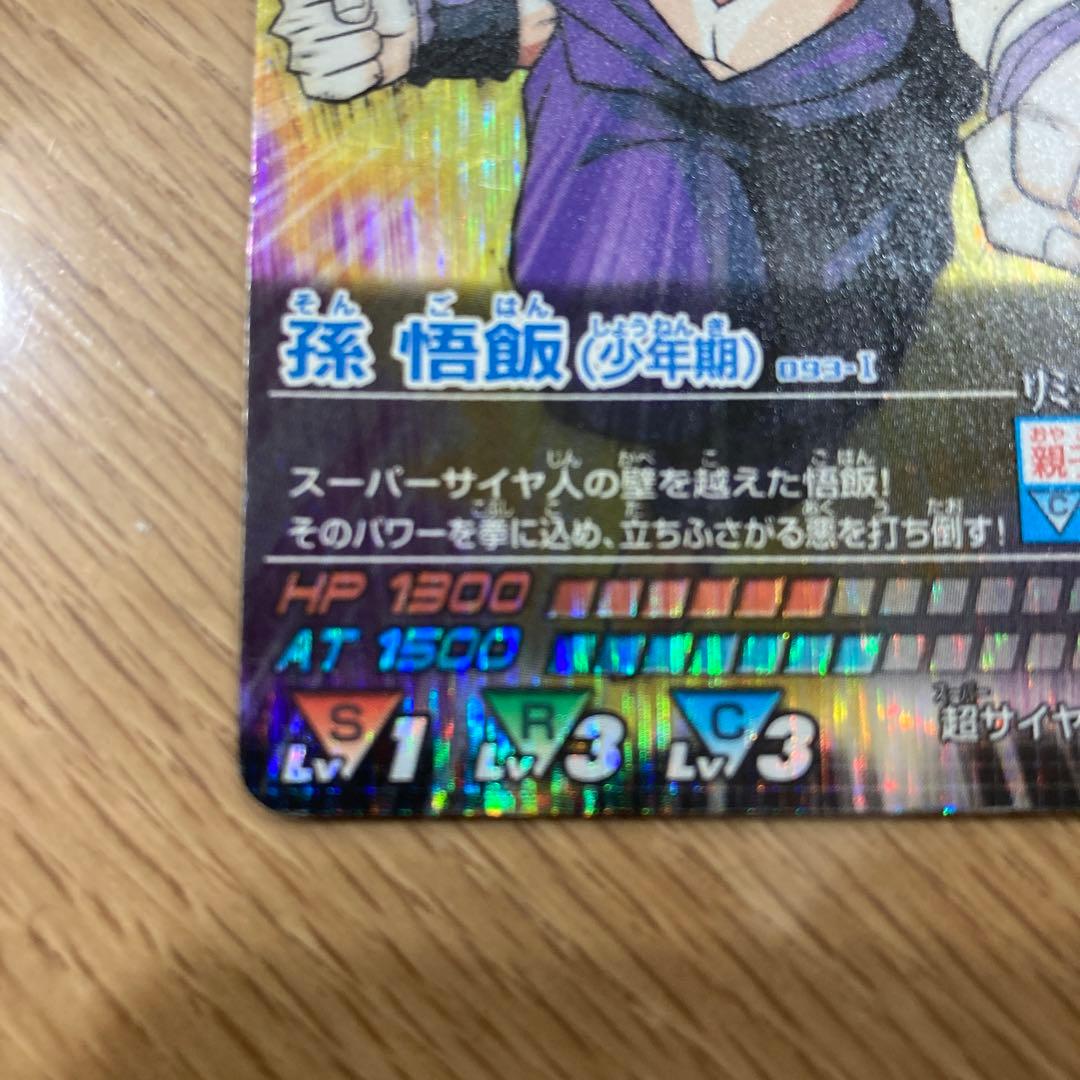 【美品】ドラゴンボール　データカードダス