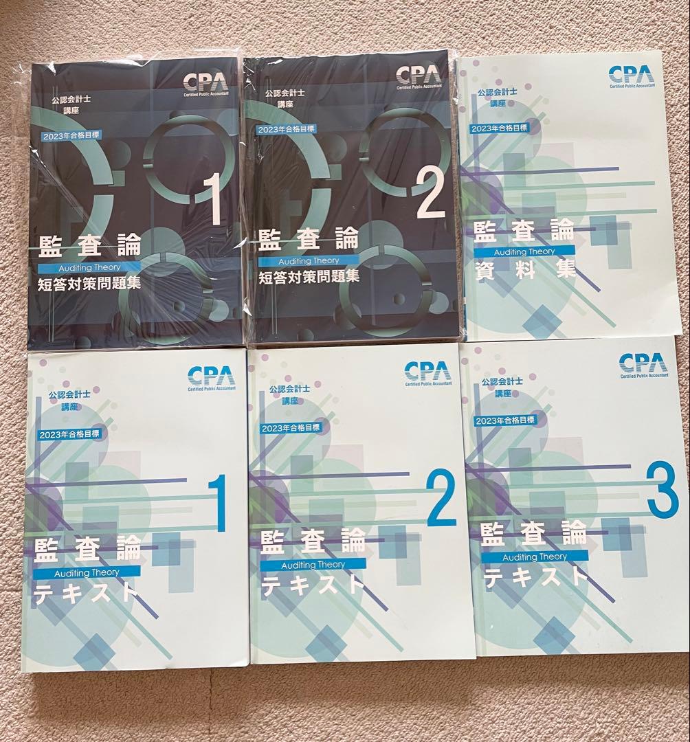 CPA会計学院 公認会計士　短答式試験用テキストフルセット39冊