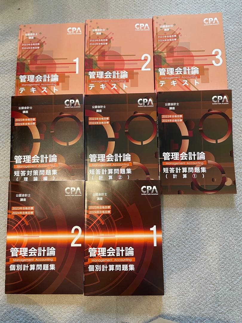 CPA会計学院 公認会計士　短答式試験用テキストフルセット39冊