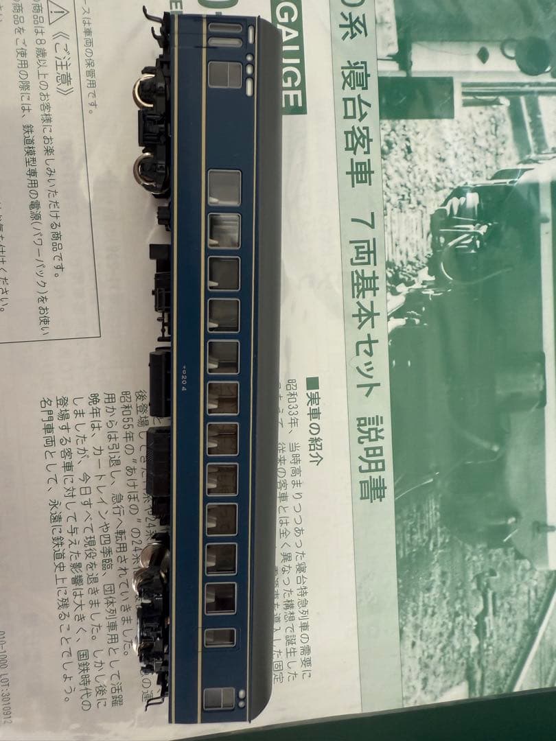 KATO 10-366 20系基本7両＋ナロ20 8両セット