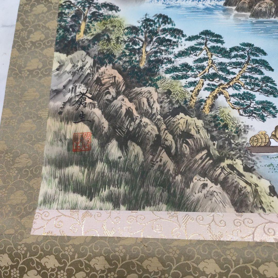 富士山 日本画 掛軸　40年位前ふじもとあおい