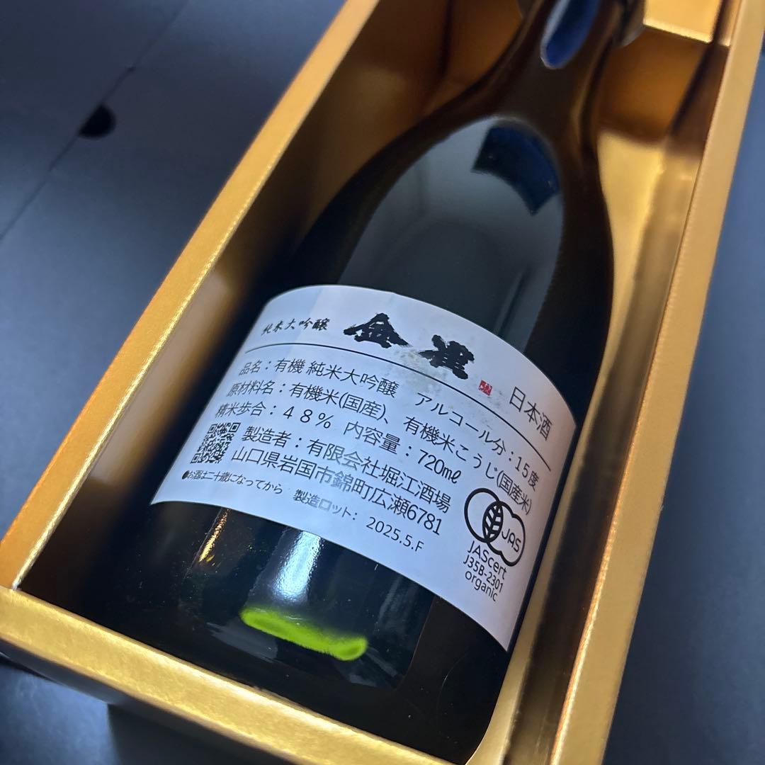 【未開封】金雀 純米大吟醸 特別限定醸造 720ml 化粧箱付き