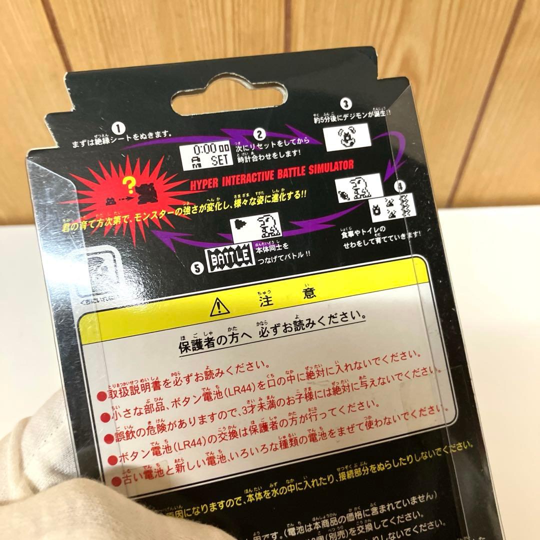 E67 【未使用】 初代 デジタルモンスター ver.1 イエロー