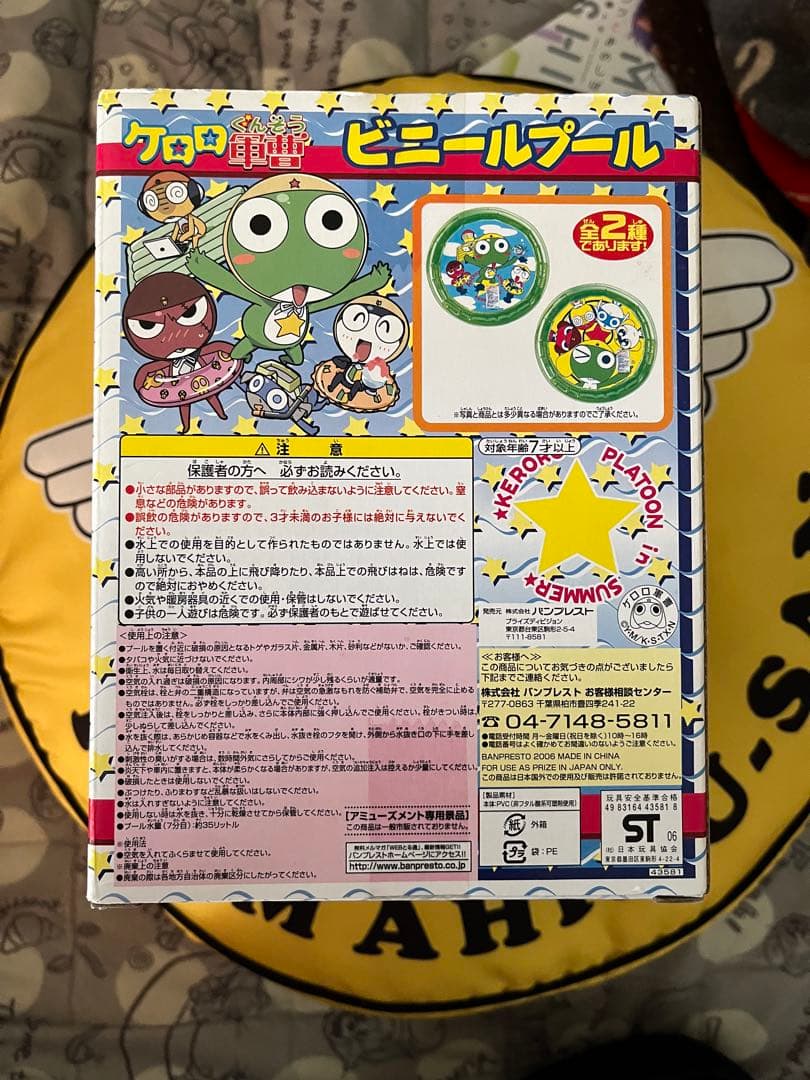 超超超激レア! ケロロ軍曹　ビニール　プール