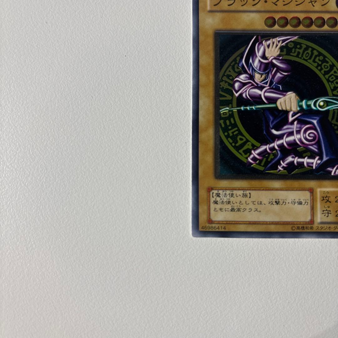 ブラック・マジシャン 2枚セット　レリーフ