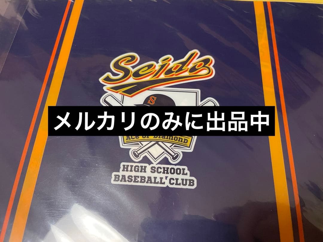 沢村栄純＆降谷暁＆小湊春市 ダイヤのA 青道高校 カラオケ クリアファイル