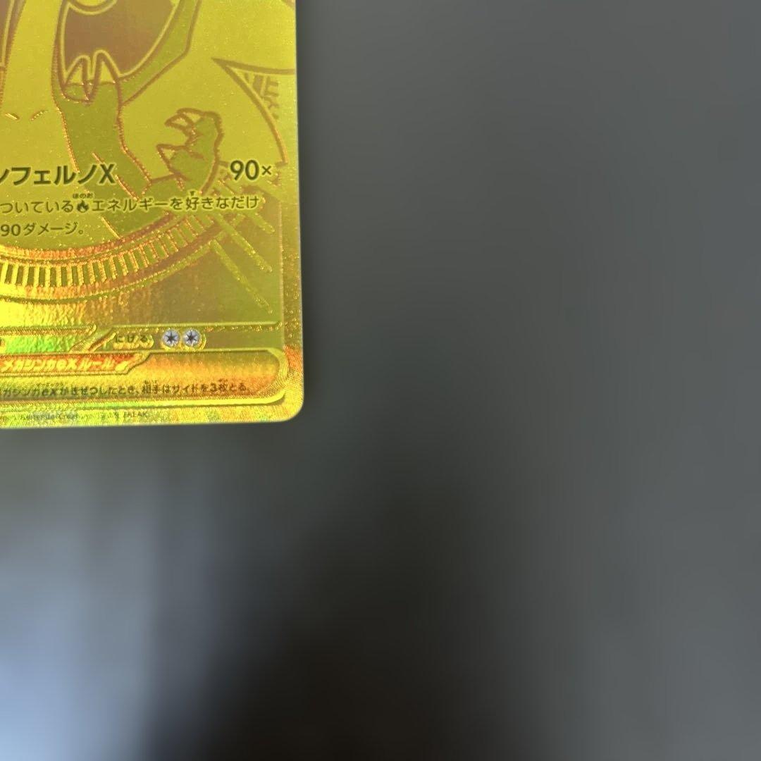 メガリザードンxex mur 汎用 ゲリラ