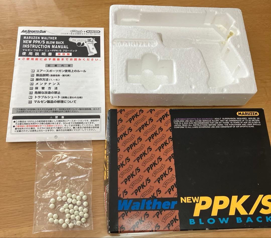 マルゼン ワルサー PPK/S ブローバック