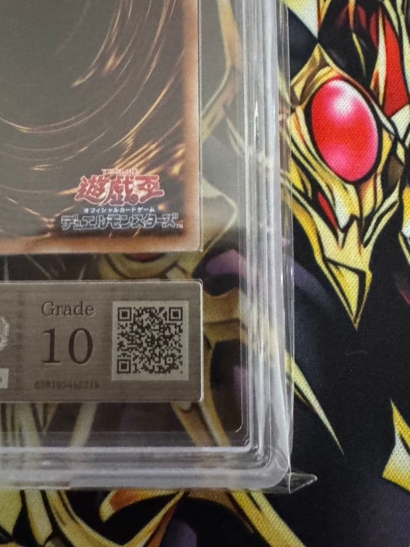 魔術師の弟子ーブラック・マジシャン・ガール 25th ARS10 鑑定書付き