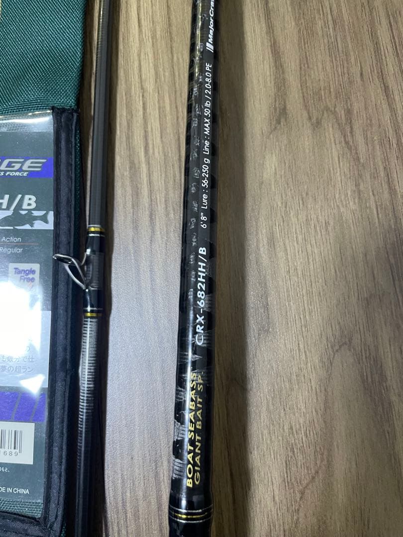 Major Craft クロステージ　CRX-682HH/B シーバスロッド