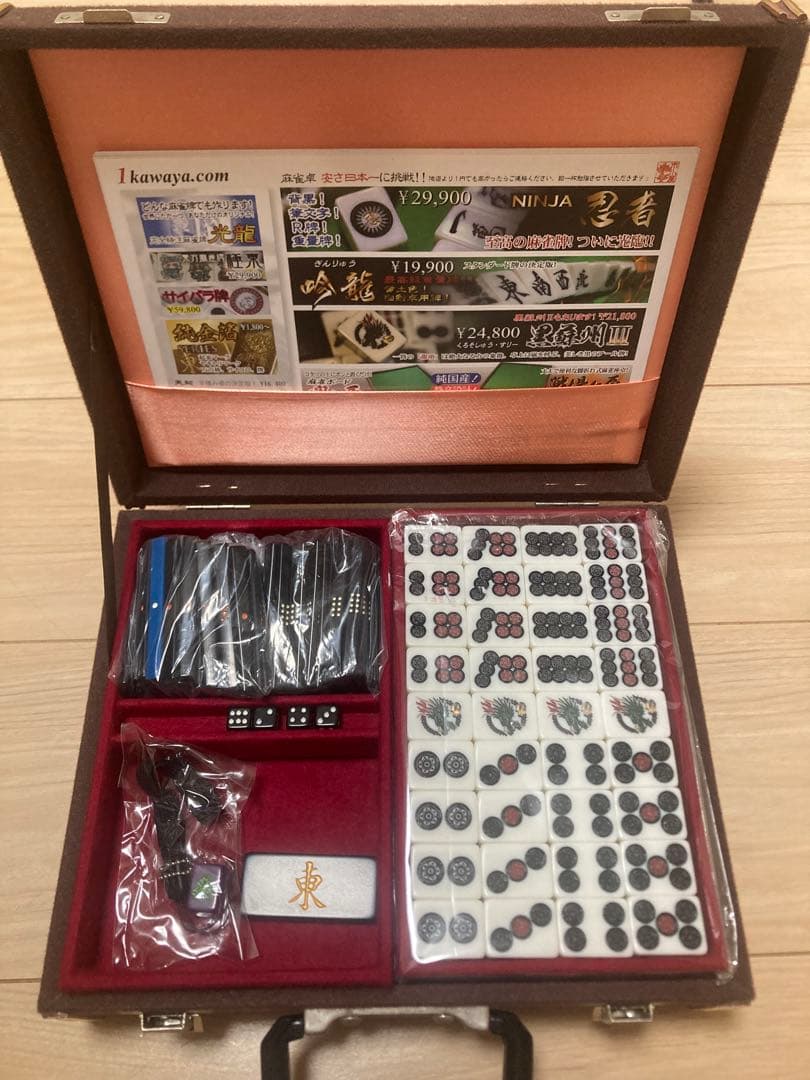 市川屋☆黒蘇州III☆ 超希少初期セット未使用品