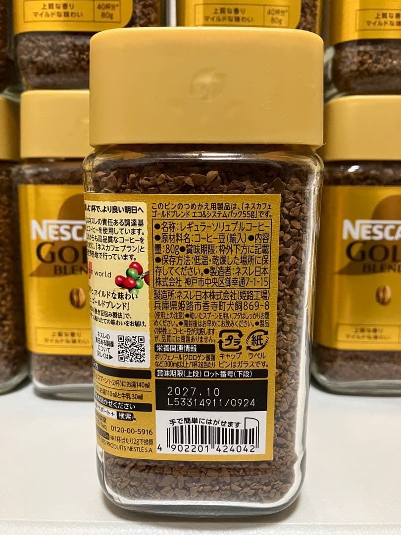 NESCAFÉ GOLD BLEND 80g × 13本　インスタントコーヒー