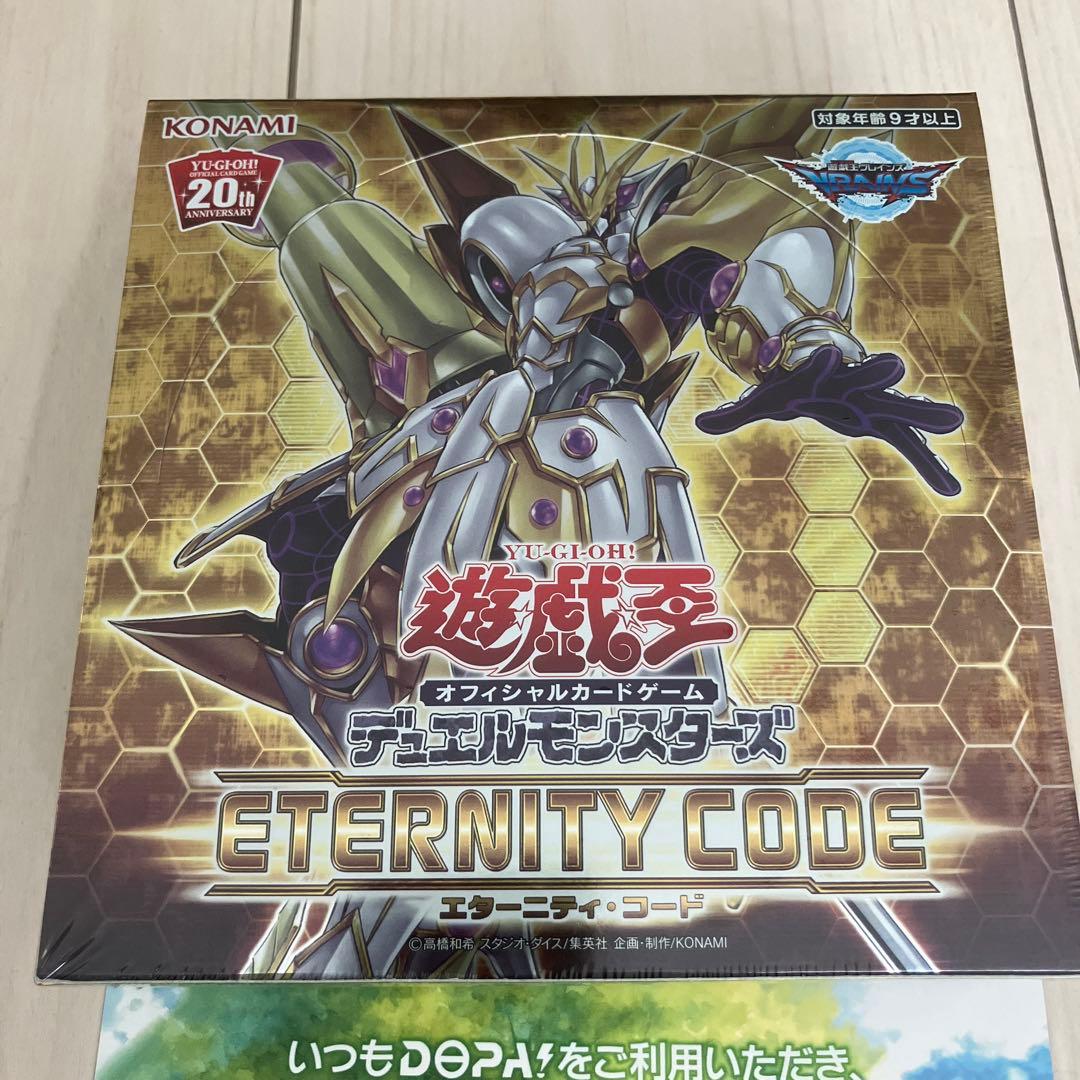 遊戯王OCG ETERNITY CODE 30パック入未開封