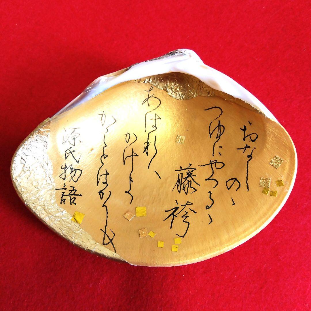 手描き 貝合わせ はまぐり桑名産 香合 源氏物語絵巻和歌 9.3×7