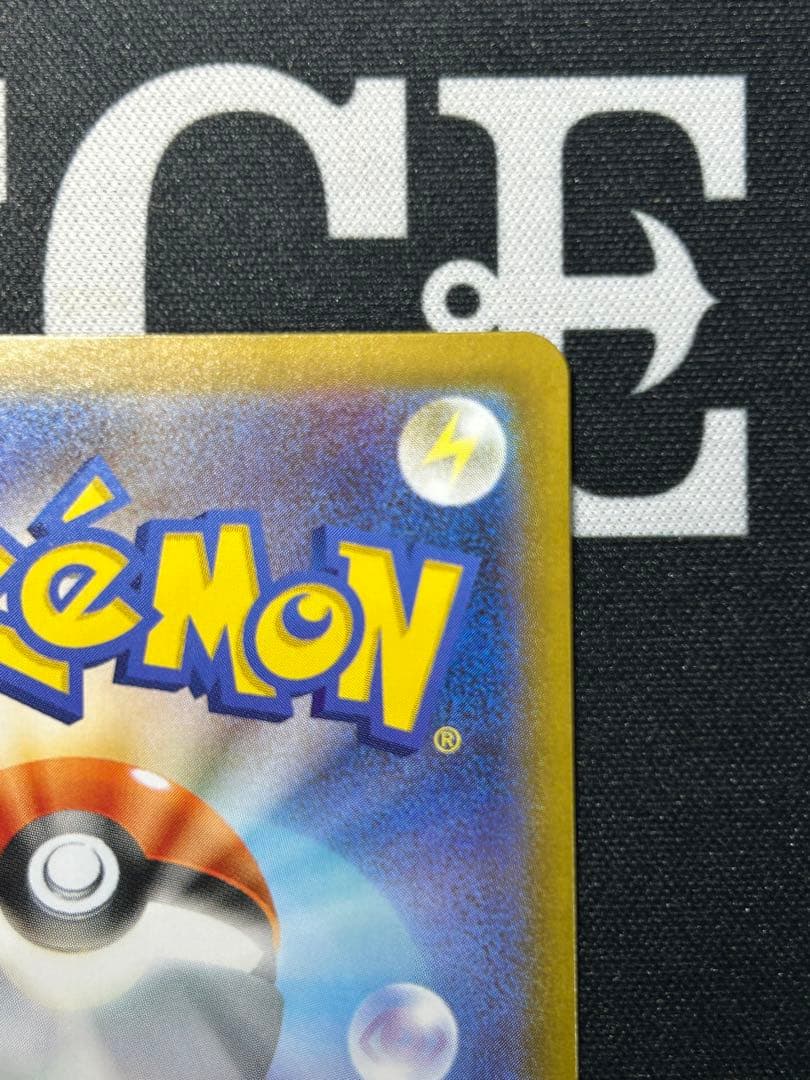 【美品】ロケット団のミュウツーex SAR SV10 栄光 125/098