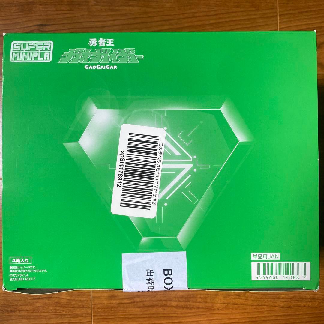 SMP スーパーミニプラ　勇者王ガオガイガー　9点セット