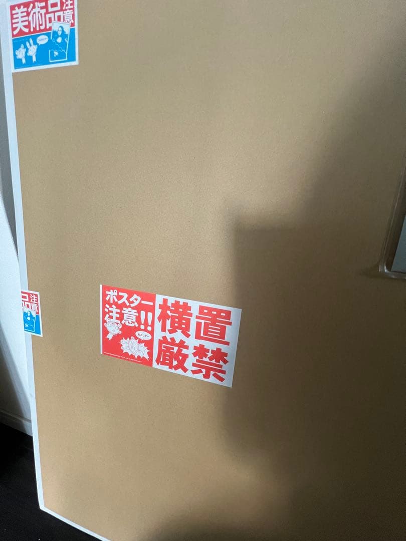 異次元への旅　 ドラえもん 村上隆