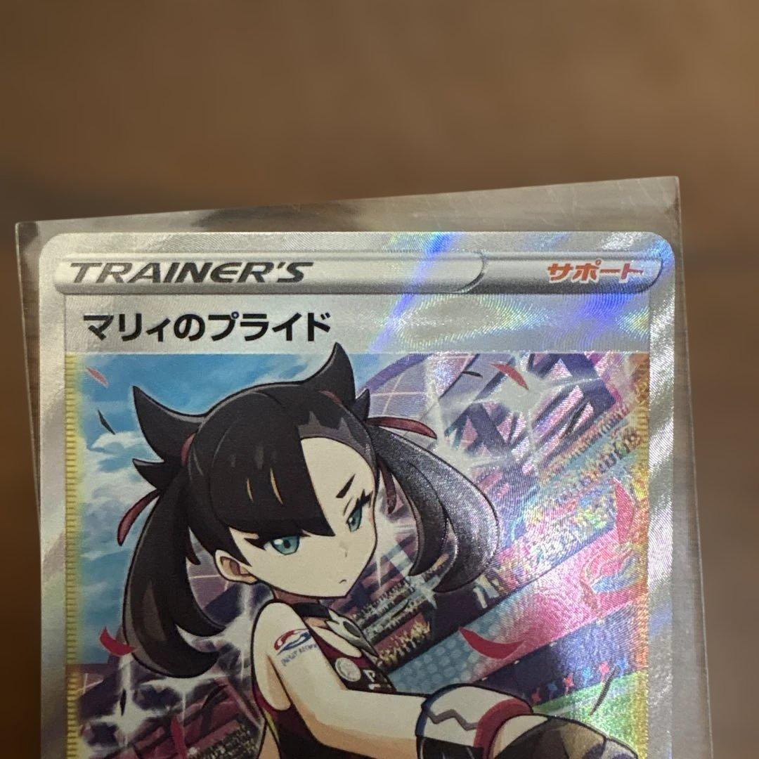 マリィのプライド ミモザSAR ニャースマスターボール