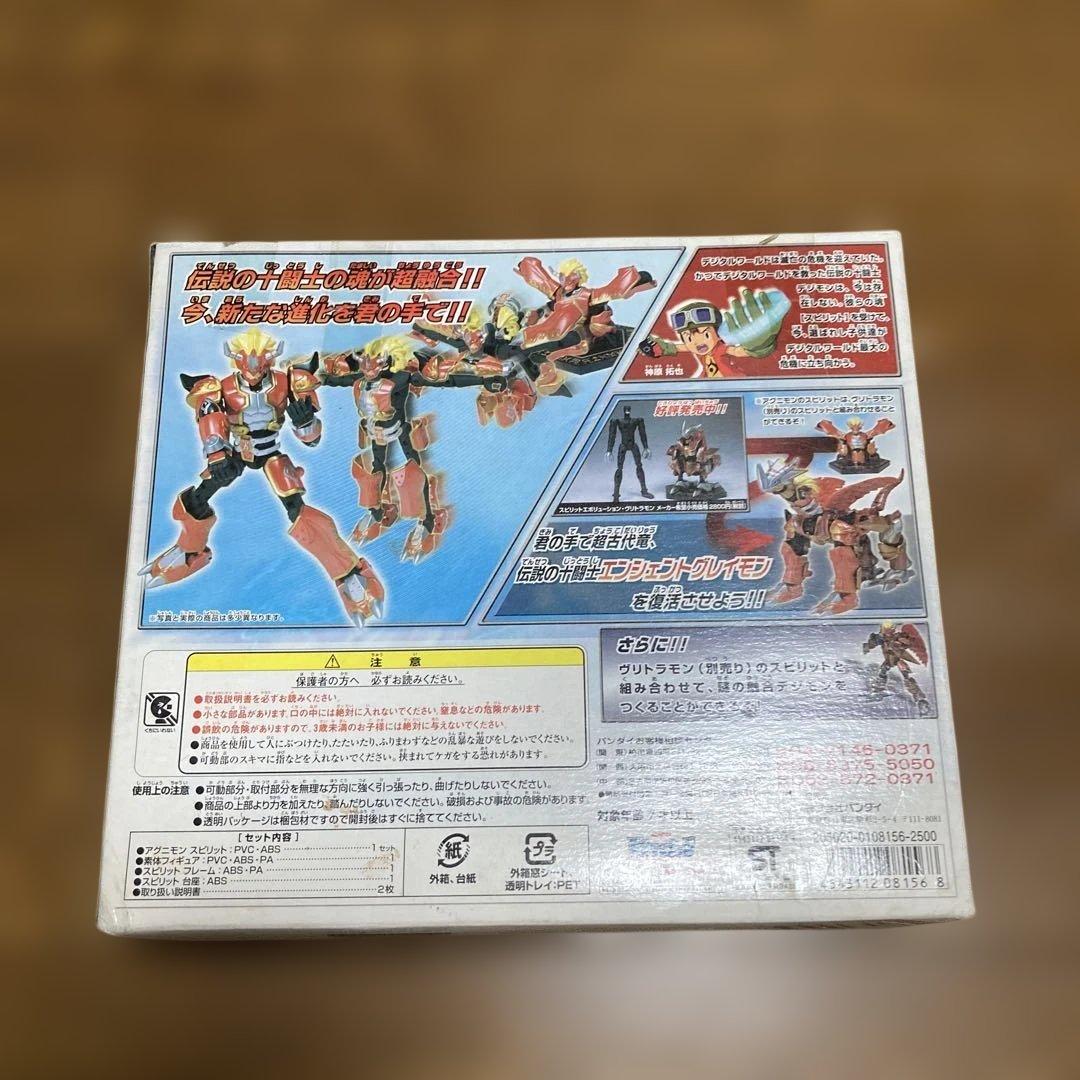 バンダイ アグニモン 未使用