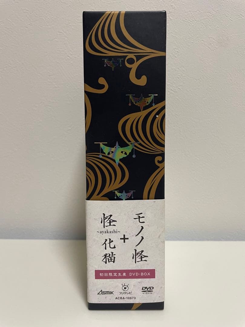 モノノ怪+怪~ayakashi~化猫 DVD-BOX (初回限定生産)