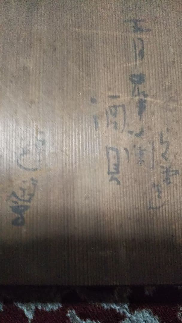 古伊万里  徳利とお猪口