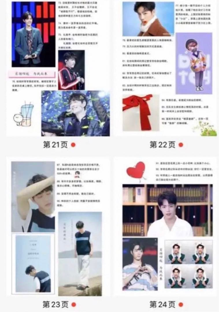 陳情令　肖戦　肖戦の小事100件　28pA4