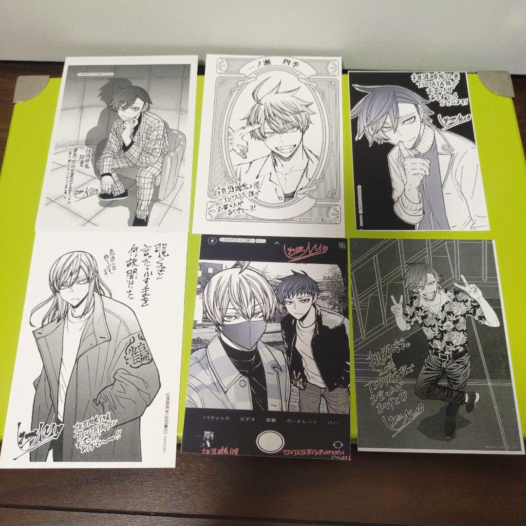 Kokoromama様　特典15点　桃源暗鬼 全巻(1〜25巻)　TSUTAYA