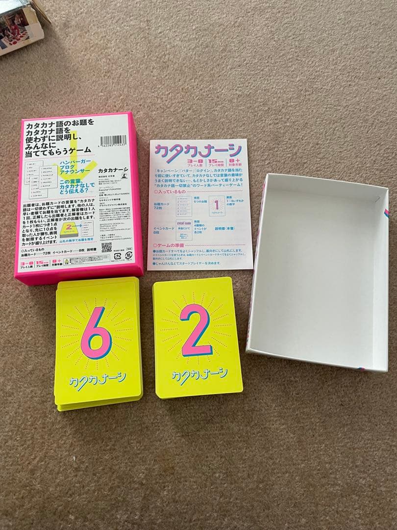 美品　カタカナーシクアルトミニコリドールミニ　ぐりとぐらかるたすごろくツイスター